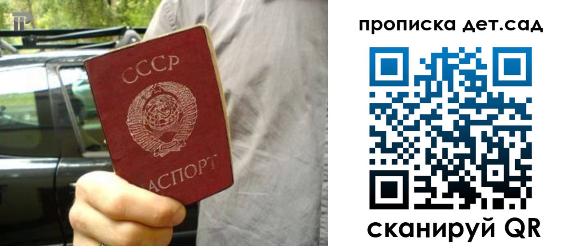 прописка регистрация в Шилке