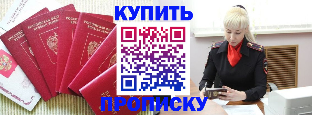 временная регистрация поиск в Шилке