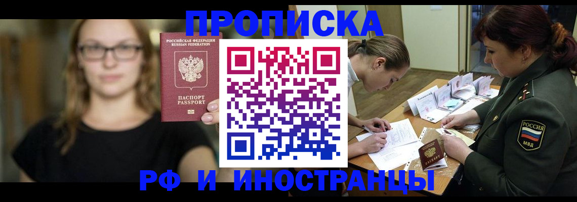 найти адрес прописки в Шилке