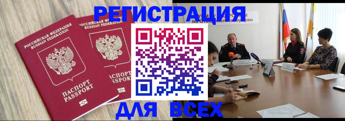 прописка гарантия в Шилке